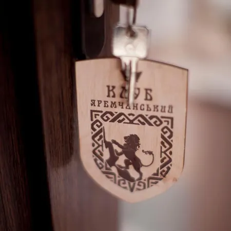 клуб яремчанський * ירמכה